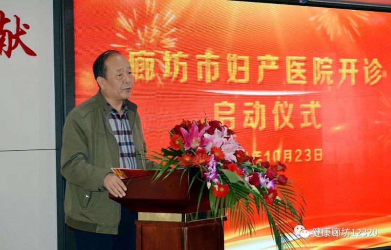 廊坊东大医院