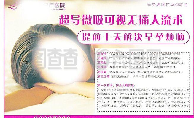 廊坊东大医院